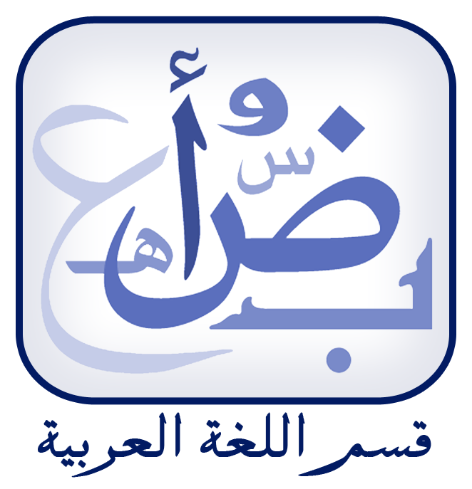 Arabic