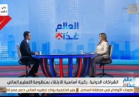 د. ناصر الجيزاوي: الجامعات المصرية تطورت جدًا خلال العشر سنوات الأخيرة