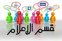 مؤتمر طلابي بقسم الإعلام