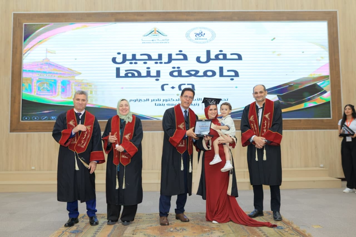 حفل تخرج كلية الآداب جامعة بنها 2026