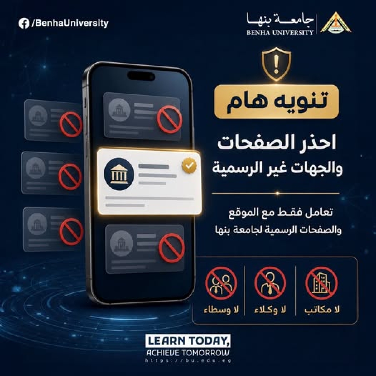 في إطار استعداد جامعة بنها لإستقبال العام الجامعي الجديد 2026-2027 وبدأ اعمال التحويلات وحرص الجامعة على ابنائها الطلاب.