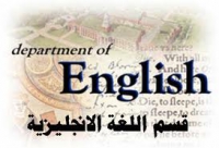 هام لقسم اللغة الإنجليزية