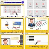 الدليل الشامل لخطوات وإجراءات التقديم للطلاب الجدد